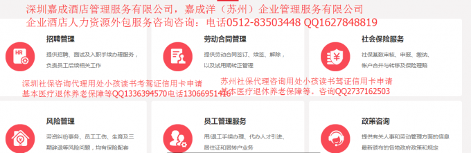 深圳社保苏州社保退休保障.png